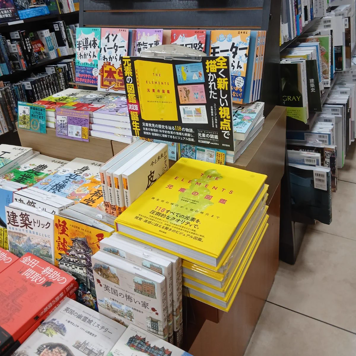 東京書籍出版事業部 on X: 