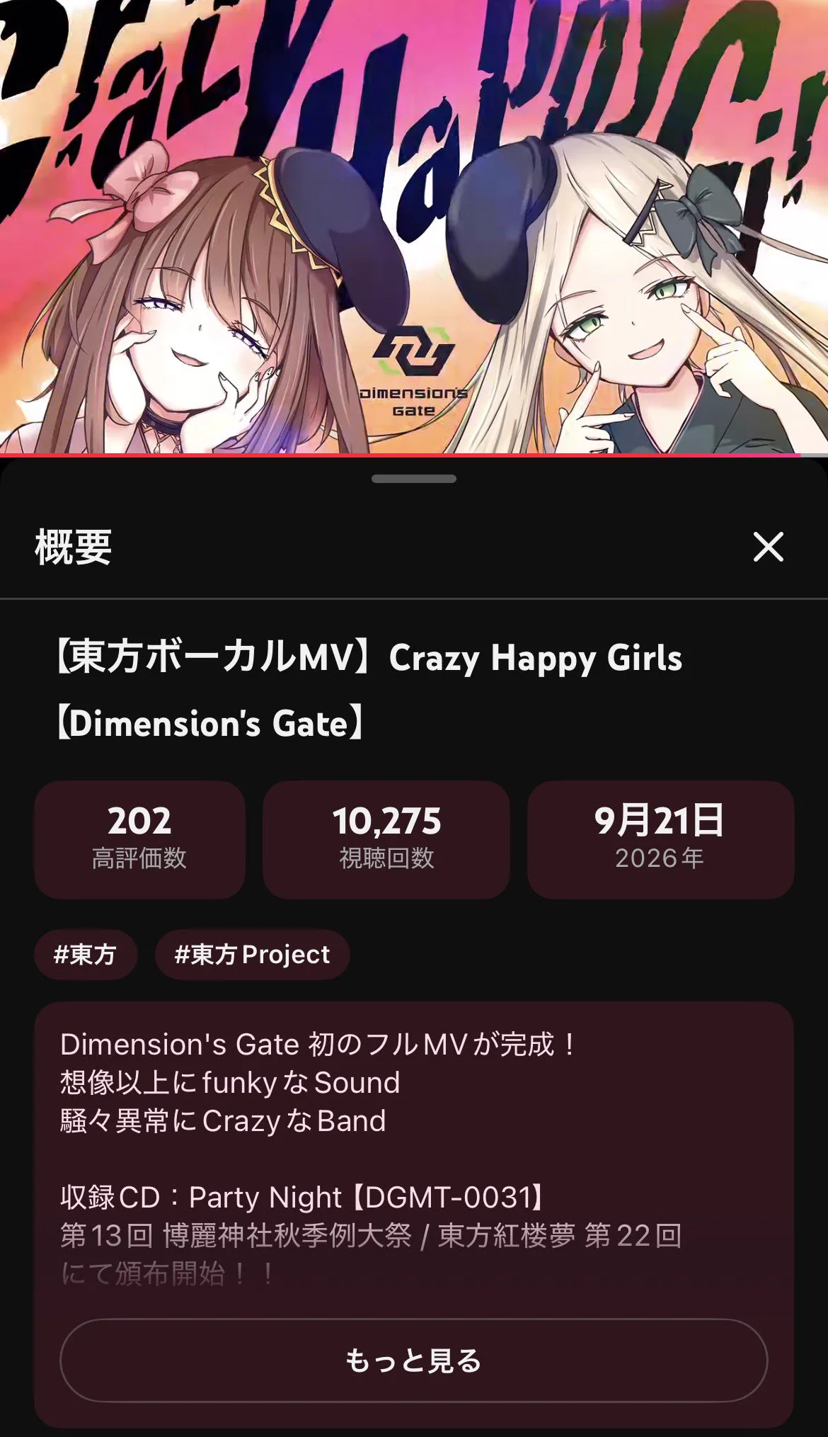 Dimension's Gate on X: 