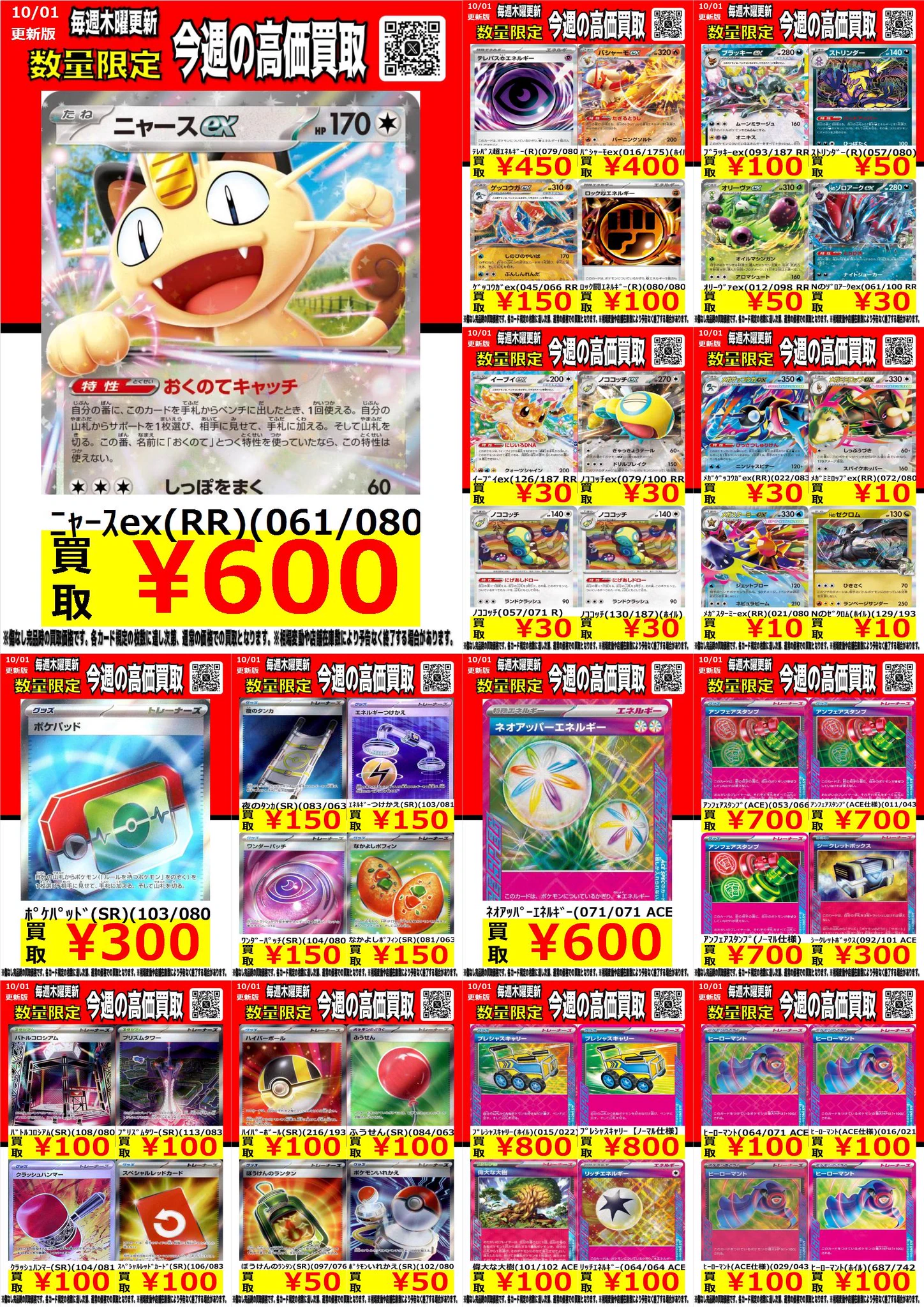 トイコンプ大阪駅前第3ビル店@アルバイト募集中 on X: 