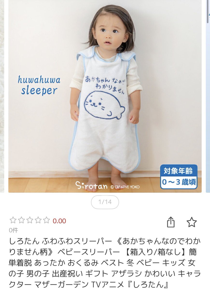 shiroaza88's tweet photo. 商品開発部に天才がいる https://t.co/NOG45hpmgN