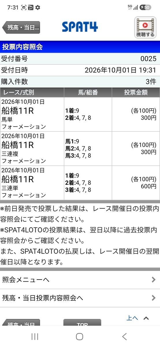Zabcdefkfcnv's tweet photo. 船橋11
マリーンカップ

タマモフリージアです
タマモフリージア

単複買います
タマモフリージア https://t.co/wROyO1p5sE