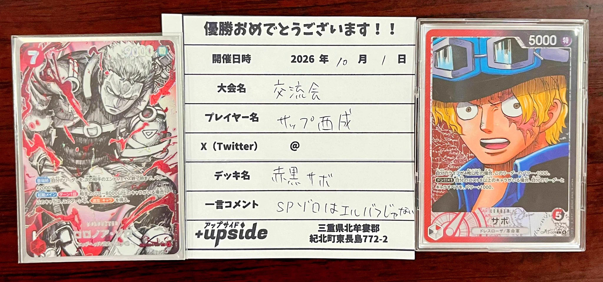upside（アップサイド） on X: 