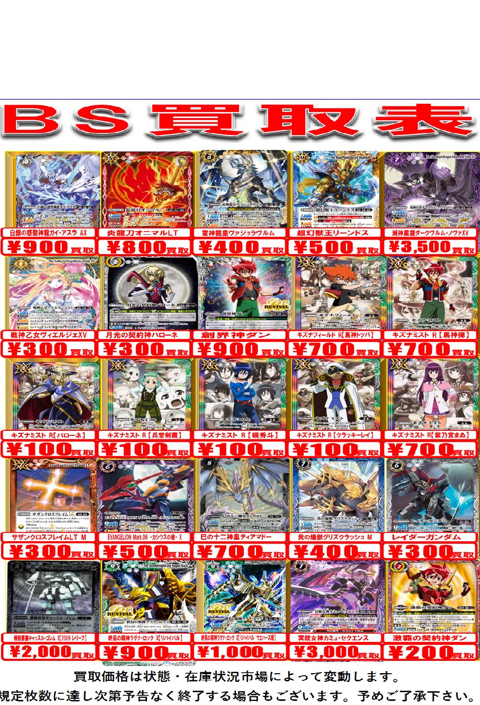 カードラボ新潟店 on X: 