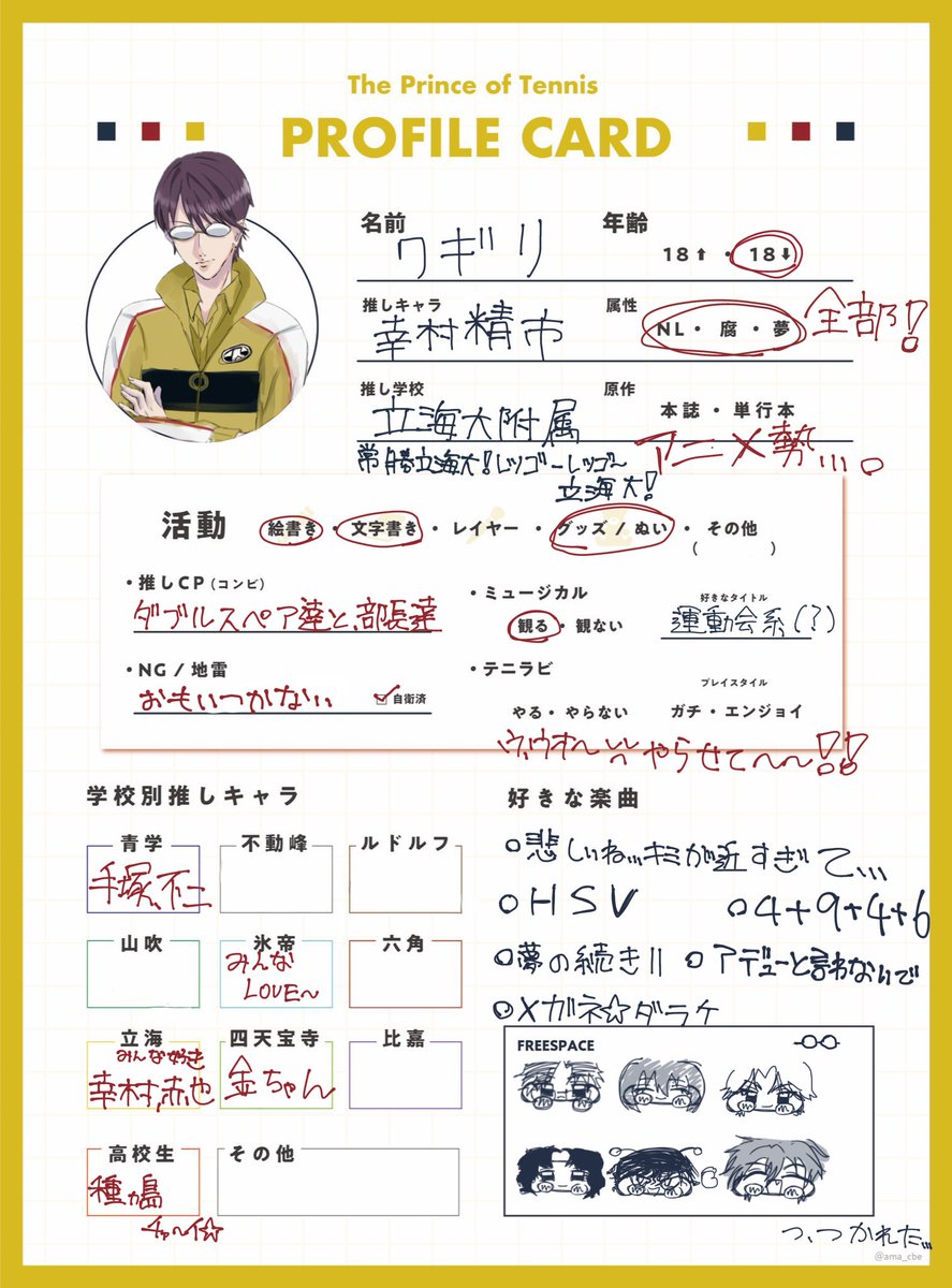 wagiwagiougi's tweet photo. とんでもないミスを見つけたので上げ直し失礼します！！
立海の女として生きています^_^が雌猫でもあります🆙基本的にみんな大好きです
基本的にお絵描きとかぬい活の画像の画像を上げ てますが偶に文字をあげていたりテニプリを愛している方なら誰でも歓迎なのでよければ
#テニプリ好きと繋がりたい https://t.co/0yAxnX9tpC