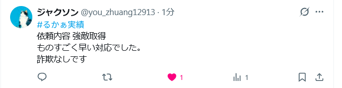 Rukaaa66's tweet photo. 実績53 https://t.co/wYR0ORLPxM