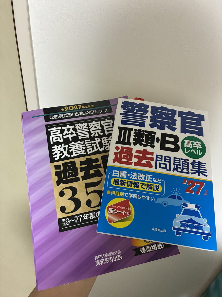 kou_95_'s tweet photo. 子供の頃から警察官なりたくて
でも自分なんかどうせ無理って思ってたんだけど、この前警察署で表彰される機会がありやっぱり自分は人を守る、役に立つ人になりたいと思い勉強始めることにしました！
高校まともに行ってないレベルだから土台作りから頑張ります！ https://t.co/7BEekJU0dS
