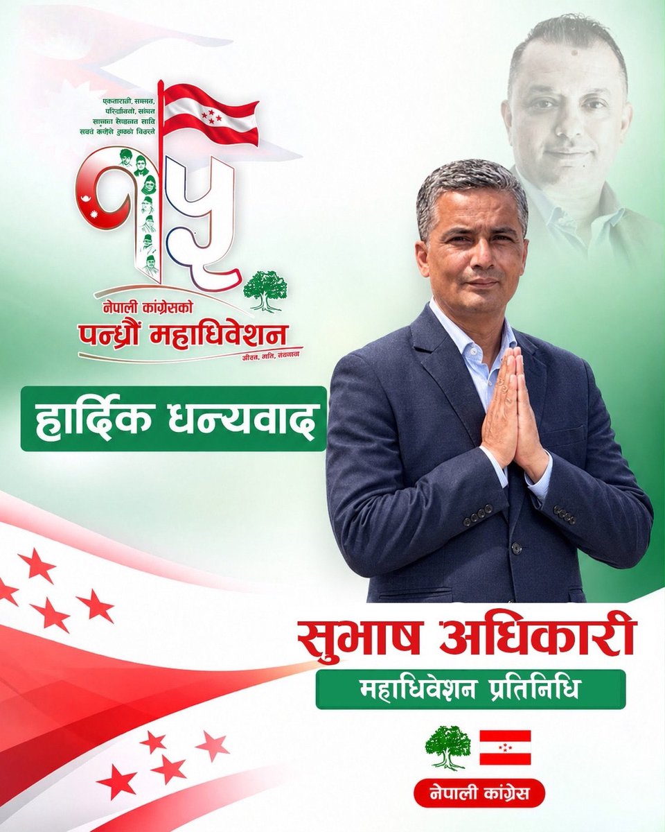 thenepalitruth's tweet photo. तपाईंहरूलाई कांग्रेसमा गणेश लामा, रोज राणा, दीपक मनांगे भाकोमा डर लाग्या होला । ती त नाथे गुंडा हुन्, एक अर्कोलाई खूंडा हान्ने । 

हाम्लाई डर त यी दुईको लाग्छ। खूँखार त यी दुई हुन्, सत्ता संरक्षित नामूदहरू, जनतालाई निधारमा ताकेर गोली हान्न आदेश दिनेहरू । https://t.co/JJ000ZuVC6