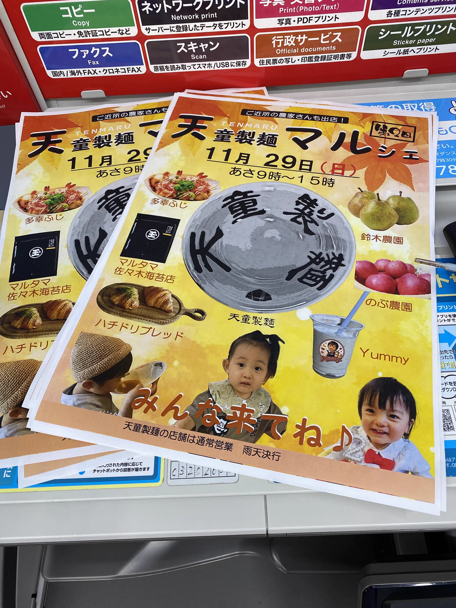 多幸ふじ🐙 たこ焼き屋 宮城県 移動販売 on X: 