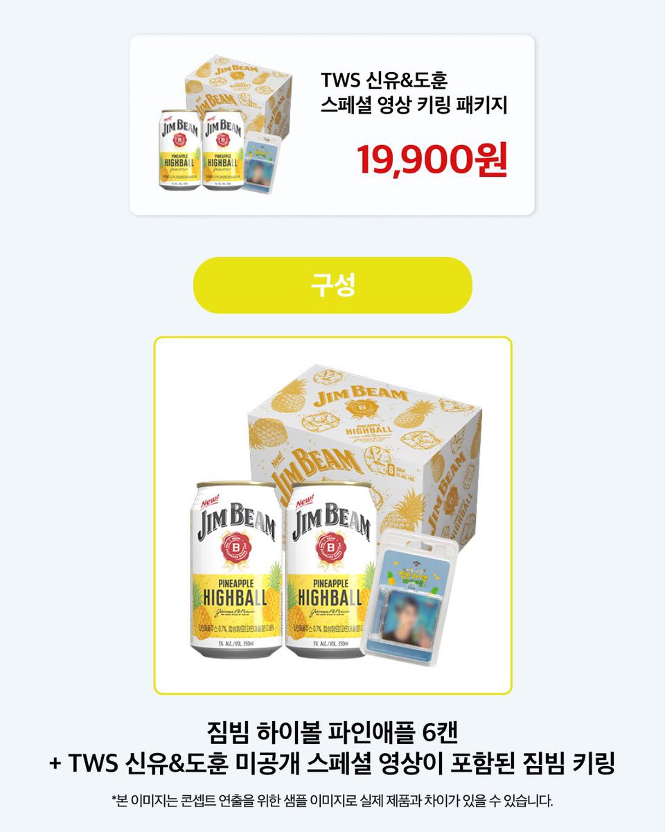 _ishinyou's tweet photo. 유도즈 짐빔 하이볼 키링 나온당 https://t.co/wbnIpAy7vu