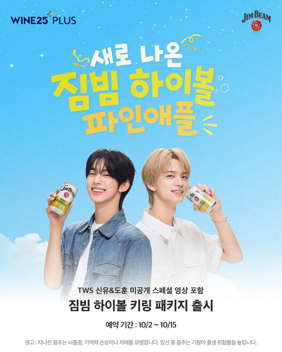 _ishinyou's tweet photo. 유도즈 짐빔 하이볼 키링 나온당 https://t.co/wbnIpAy7vu