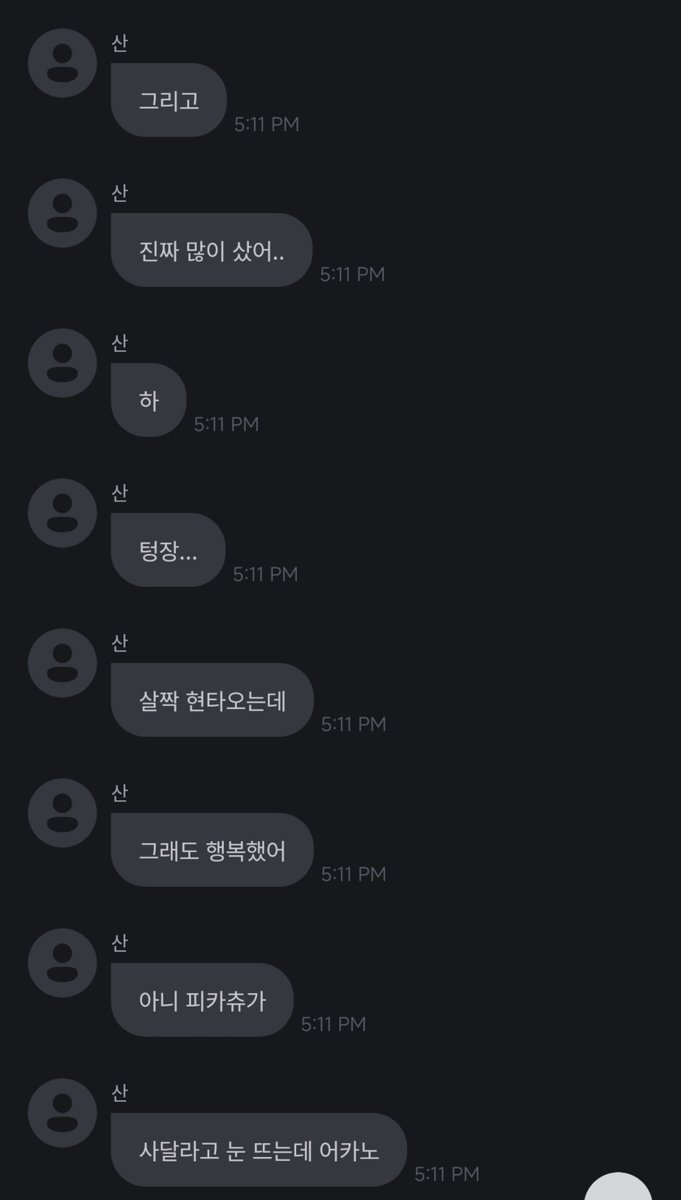 allforsan710's tweet photo. Sani said he bought a lot of goods at the Pokemon pop up store. He said the Pikachu eyes are shining and asking him to buy it 🤭 he said he would love to show us what he bought later!
⛰️ Also
⛰️I really bough a lot..
���️ Ha
⛰️ Empty wallet...
⛰️ The reality hit me a little bit
⛰️ But still I'm happy
⛰️ No The Pikachu
⛰️ It opened his eyes, Asking to be bought, what should I do
⛰️ Well ofc I should buy it
⛰️ Eit
⛰️ It's eyes are shining
⛰️ Shining
⛰️ How could I ignore it
⛰️ ㅡㅡ
⛰️ 🍀
💬 Pikachu: Choi San! Buy me!!!
⛰️ That's right.
⛰️ Okay.
⛰️ Come here
⛰️ Syuk Syuk Syuk
⛰️ ㅋㅋㅋㅋㅋ
💬 Metamong: San, you said I'm your favorite!!! Why didn't you buy me?!?!?!
⛰️ You're nowhere to be seen
⛰️ Too bad
⛰️ Also the passersby too are dry considerate
⛰️ I'm very thankful
💬 Please show what you bought later
⛰️ I'd love to
💬 Atp isn't Sani is also a Pokemon?
⛰️ ㅋㅋㅋㅋㅋㅋ
#choisan #산 #최산