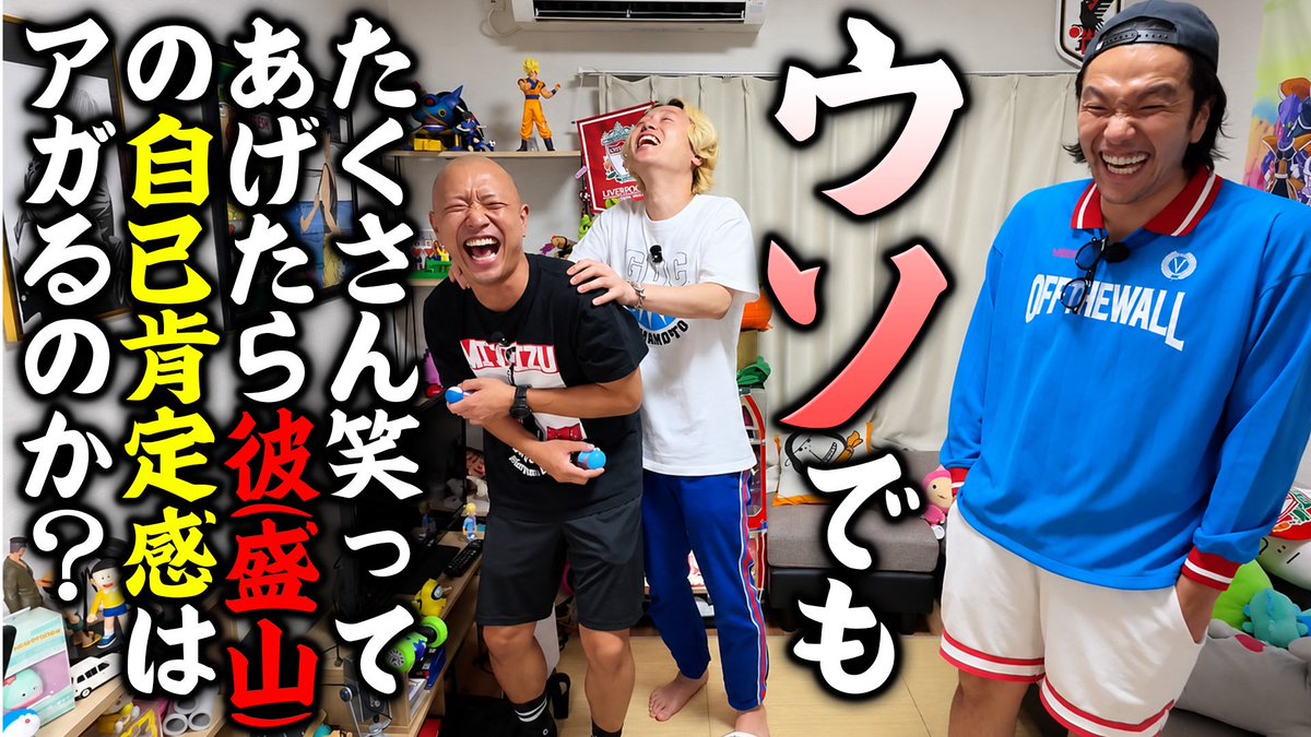 morishimc's tweet photo. 自己肯定感って言葉なんやねん
言い出したん誰じゃ

https://t.co/bifxlMjuQl https://t.co/xBhOoU8C8f