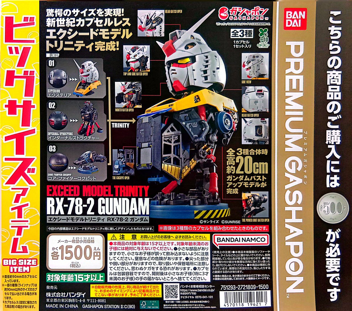 capsulejungle's tweet photo. 🍎入荷情報🍎
🤖エクシードモデルトリニティ RX-78-2ガンダム
 🐭ディズニーキャラクターエンジェルスイング

#カプセルトイ #ガチャ #okinawa #ガチャガチャ #西原シティ #ガチャポン #ガチャガチャ好きな人と繋がりたい https://t.co/Nb3O5jKfwY