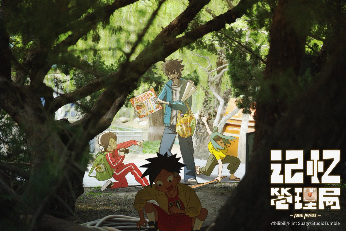 FalseMemory2020's tweet photo. 国庆快乐🌞
#记忆管理局 #FalseMemory https://t.co/HptLISWBcU