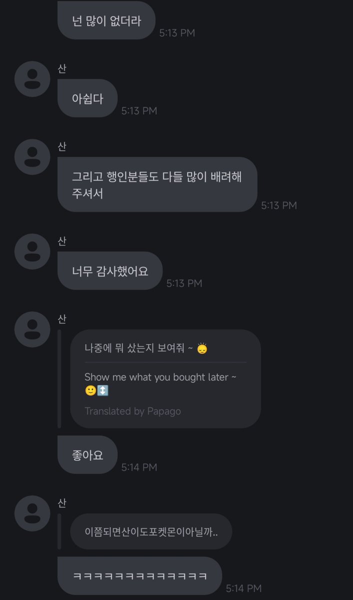 allforsan710's tweet photo. Sani said he bought a lot of goods at the Pokemon pop up store. He said the Pikachu eyes are shining and asking him to buy it 🤭 he said he would love to show us what he bought later!
⛰️ Also
⛰️I really bough a lot..
���️ Ha
⛰️ Empty wallet...
⛰️ The reality hit me a little bit
⛰️ But still I'm happy
⛰️ No The Pikachu
⛰️ It opened his eyes, Asking to be bought, what should I do
⛰️ Well ofc I should buy it
⛰️ Eit
⛰️ It's eyes are shining
⛰️ Shining
⛰️ How could I ignore it
⛰️ ㅡㅡ
⛰️ 🍀
💬 Pikachu: Choi San! Buy me!!!
⛰️ That's right.
⛰️ Okay.
⛰️ Come here
⛰️ Syuk Syuk Syuk
⛰️ ㅋㅋㅋㅋㅋ
💬 Metamong: San, you said I'm your favorite!!! Why didn't you buy me?!?!?!
⛰️ You're nowhere to be seen
⛰️ Too bad
⛰️ Also the passersby too are dry considerate
⛰️ I'm very thankful
💬 Please show what you bought later
⛰️ I'd love to
💬 Atp isn't Sani is also a Pokemon?
⛰️ ㅋㅋㅋㅋㅋㅋ
#choisan #산 #최산