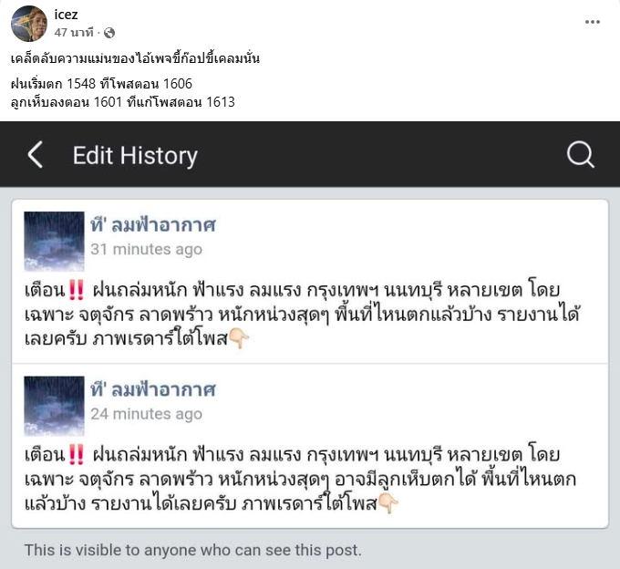 RedSkullxxx's tweet photo. นี่แหล่ะความลับเรื่องความแม่นของผม....กัปตัน.....ผม Edit เมื่อไหร่ก็ได้😏 https://t.co/jjGGzTBTVU