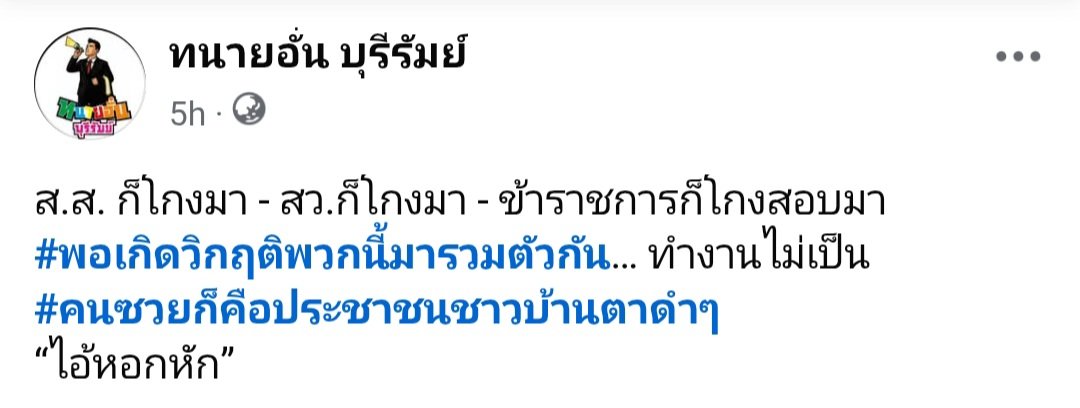 thuntee's tweet photo. ส.ส.นี่ผ่านมาค่อนปีแล้วเรายังไม่เห็นคะแนนรายหน่วย #เลือกตั้ง69 เลยนะครับ ถ้าได้เมื่อไร ผมจะวิเคราะห์ลงรายละเอียดว่าคะแนนผิดปกติไหม เขย่งแค่ไหน และ #บาร์โค้ดบนบัตรเลือกตั้ง ใช้กันบัตรเขย่งได้ดีกว่าครั้งที่ผ่านมาจริงหรือไม่ https://t.co/cu8YnwuEJm