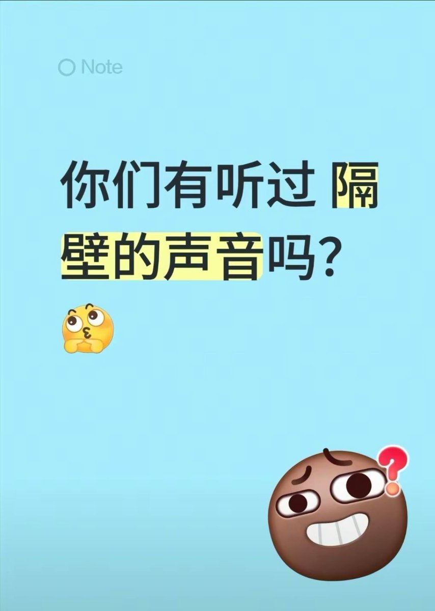 baoliao1900's tweet photo. 隔壁的声音好大 https://t.co/kj4fZNovnA