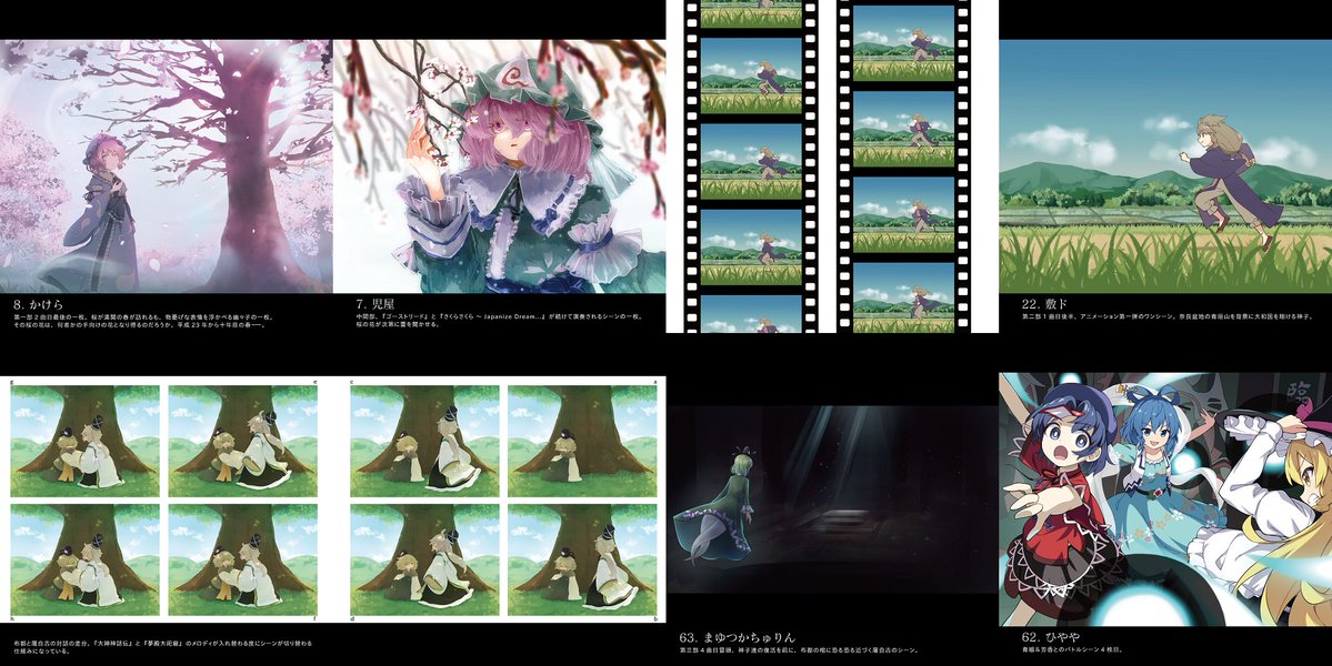 harimusic896's tweet photo. 【新作告知その2】
東方Projectオーケストラ公演
🎻『 #幻宴Project ～ オーケストラとスクリーンで甦る幻想郷の歴史絵巻』
スクリーンイラスト集

B5正方形/フルカラー/140p/イラストレーター65名

Blu-rayと同時頒布です！
本公演に欠かせない核心的な部分をお楽しみあれ。
#秋季例大祭13
#紅楼夢22 https://t.co/JlvJuz02Z4
