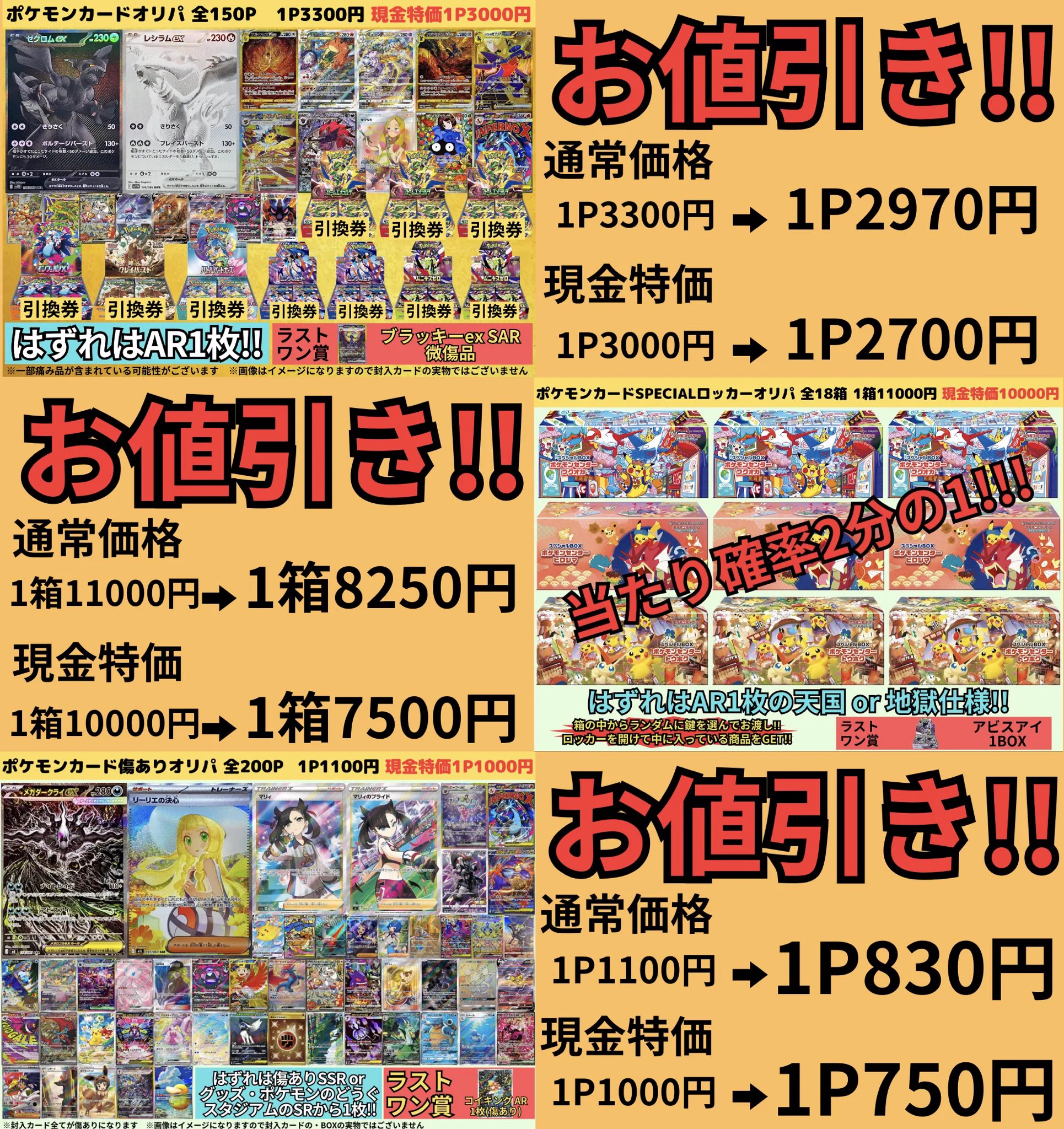 カドカーズ（瑞浪店）ポケモンカード・ワンピースカード・遊戯王カード
