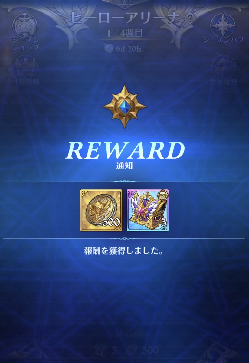 S78348806's tweet photo. 今回のヒロアリ難しいと言うかとにかくめんどくさい😰
これはやる気無くす...💦
なんとか3PTの5タテ出来たけど
次もあると思うと今からやる気皆無😇

#グラクロ https://t.co/MWq2u82aRn