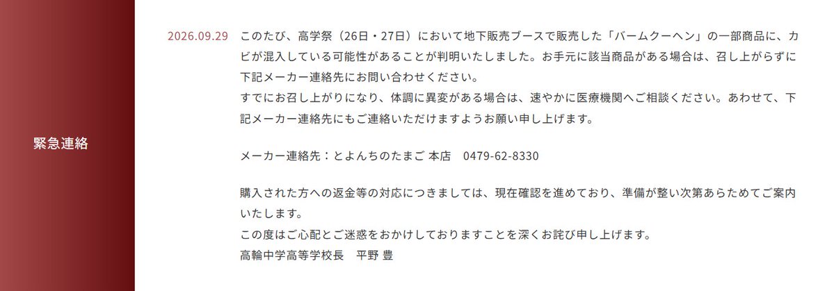 Dno_kokugo's tweet photo. 高輪
たいへんだ……

(高輪WEBサイトより)

#中学受験