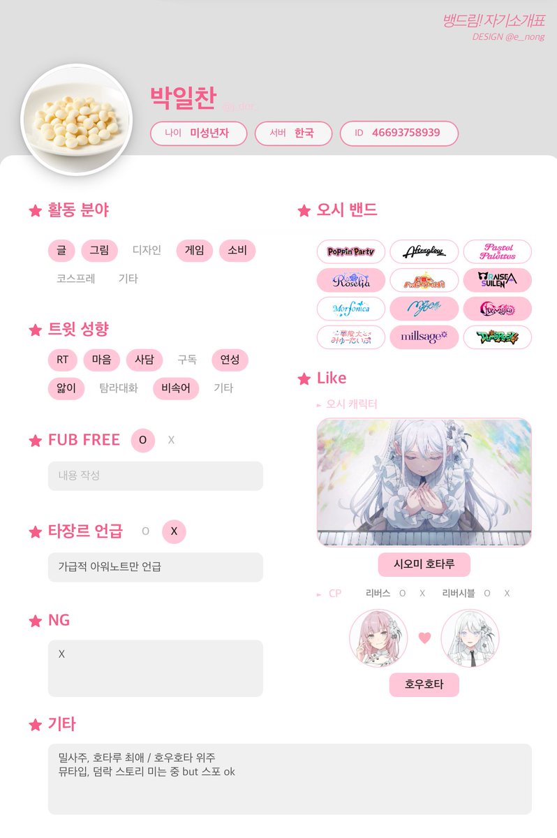 j_dor_'s tweet photo. #아워노트_트친소
혼자 씹덕질 하다 외로워서 트친소 돌립니다🥺
호타루 애정하고 소비, 연성 위주로 굴러가는 계정일 것 같습니다!
흔적 남겨주시면 모두 찾아뵙도록 할게요🙏 https://t.co/oBCZp8fAkv