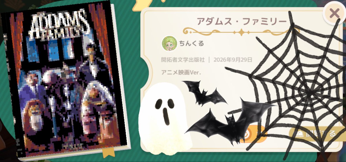 tingle_htpa's tweet photo. 10月に入ったのでハロウィンに向けて🎃
大好きなアダムスファミリー！2冊👻

ハロウィンにぴったり🌕
仮装しながら持っても可愛いし、部屋に飾るのもおすすめです❣️ぜひぜひ🫪🍎

#ハートピア
#ハートピアスローライフ
#ハートピア絵本部 https://t.co/tOgwGfbOs0