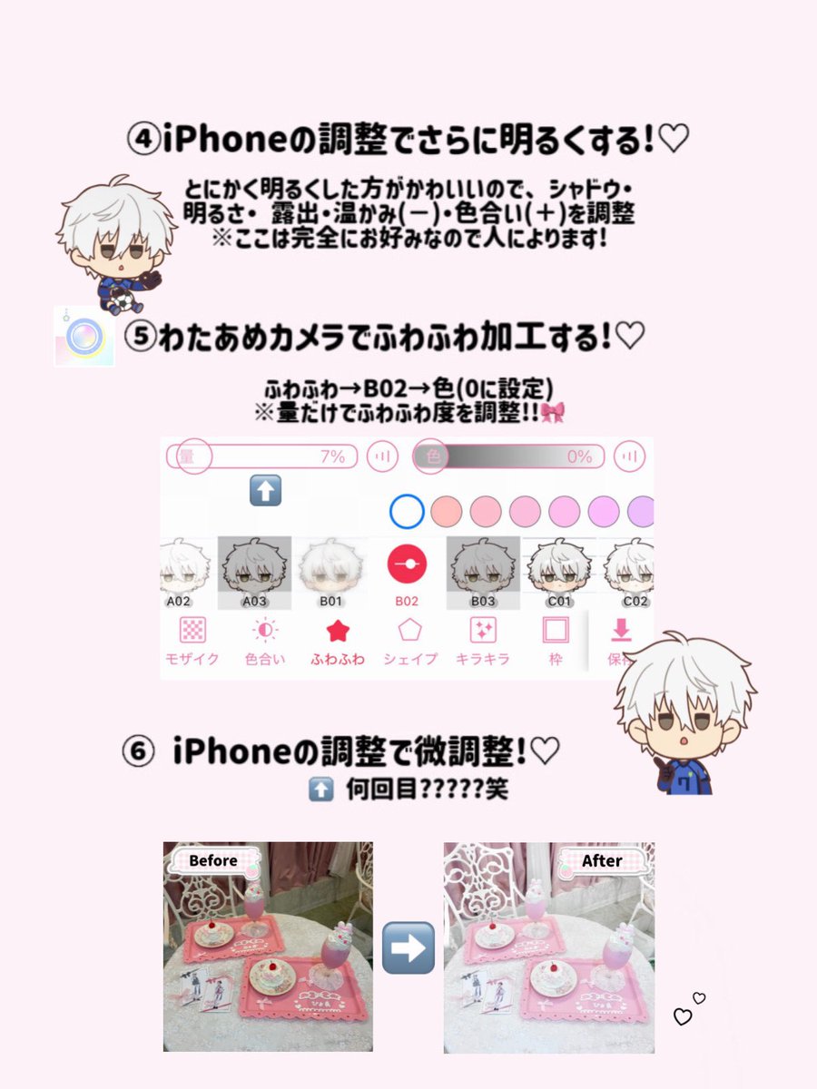 luvlynagi's tweet photo. ꒰ ぴんく加工方法 ꒱🎀♡
たくさん質問いただいていたのでまとめてみました!⟡.·  たくさん試行錯誤して編み出したお気に入りの激かわ加工なので参考になればうれしいです꒰՞ɞ̴̶̷̥⩊ɞ̴̶̷̥՞꒱♥ https://t.co/rZCYTP3xZs