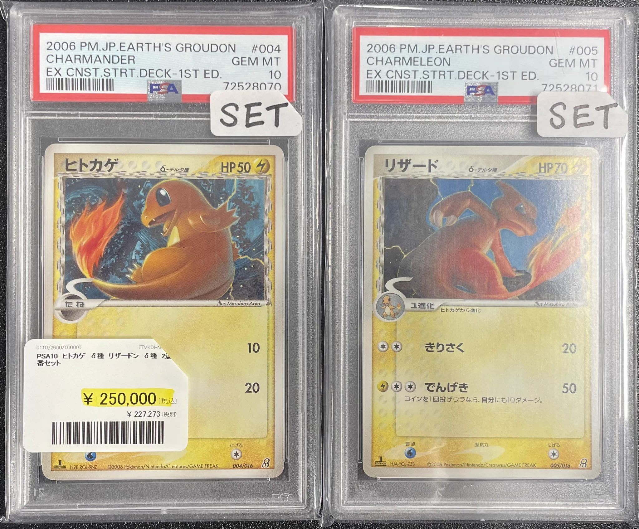 PDG Collector's Shop 秋葉原 on X: 