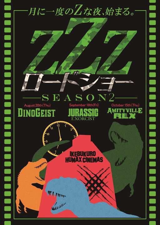 nakano_dankichi's tweet photo. 次回 ZZZロードショー
10/15（木）
『AMITYVILLE REX（原題）』

チケットはこのあと
21:00‐　 WEB会員様先行販売
0:00‐　　一般販売開始 予定 

会場：池袋HUMAXシネマズ
https://t.co/2SIb62V9Sv https://t.co/8XceYBRKlU