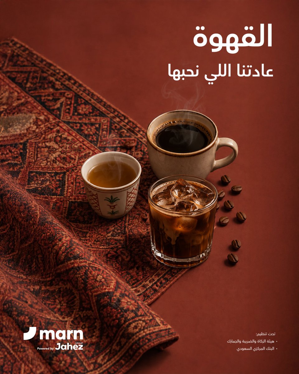 MARNCASHIER's tweet photo. لها في يومنا موعد وفي خاطرنا مكان ☕️
في #يوم_القهوة_العالمي تحيّة لكل أصحاب المقاهي اللي يضبطونا كل يوم 🫡 https://t.co/Vut4WbPECH