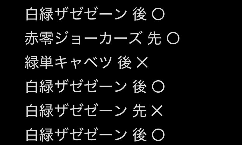 Paipuisu0809's tweet photo. 久しぶりに個人出たけどザゼ多すぎ笑 https://t.co/AOwmJ4PEFJ