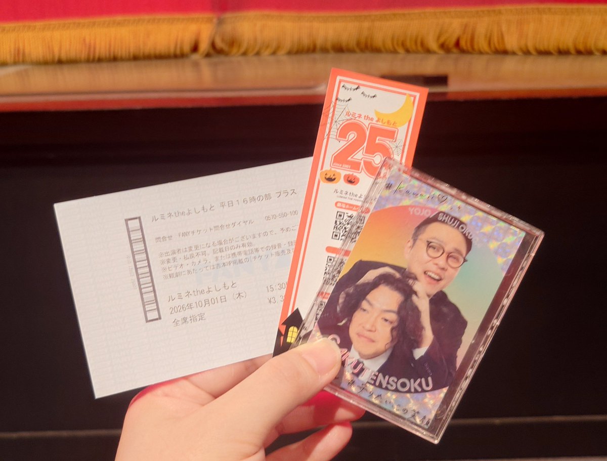 hinoneighbor's tweet photo. #ルミネtheよしもと
初ロザンにちょっと感動した今日の公演でした🙂‍↕
前説はフクロクジュさん。個人的にルミネ前説組の中でいちばん好きなおふたりなので嬉しかったです🙌
可愛いステッカーまでもらってしまって……ありがとうございました！ https://t.co/oxhBhwq8hB