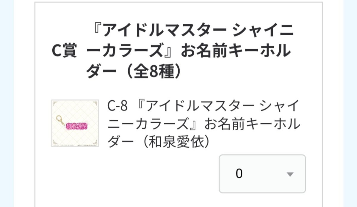 hound_T0918's tweet photo. 【交換】シャニマス シャイニーカラーズ FAMくじ
譲)C賞:愛依
D賞:冬優子
E賞:あさひ(E-6)、冬優子(E-7)
求)凛世(C賞、D賞、E-4)
郵送＞現地での取引は要相談。
C賞は1つ求、それ以外は特に個数制限ないです。
はじめましての人はbioのリンク先一読いただけるとありがたいです。
↓ https://t.co/qkT691Mynl