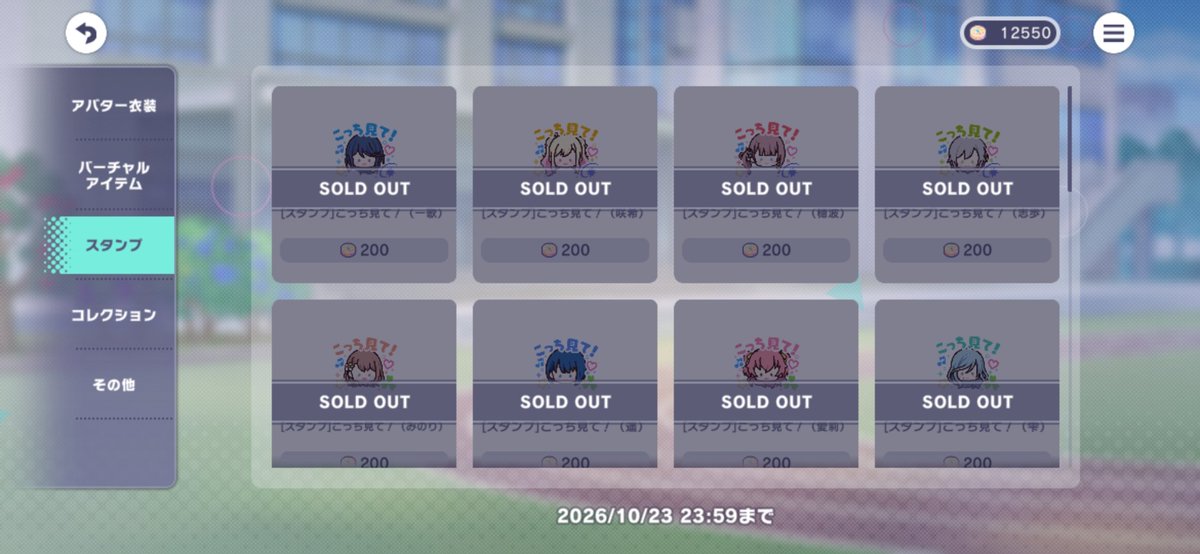 HISAME297's tweet photo. めっちゃ余った…まだプレミアムプレゼントガチャも5個残ってる…
ミッションも｢ガチャ引け｣以外終わってない…
そんな要らん
 #プロセカ https://t.co/aygYcj0uOA
