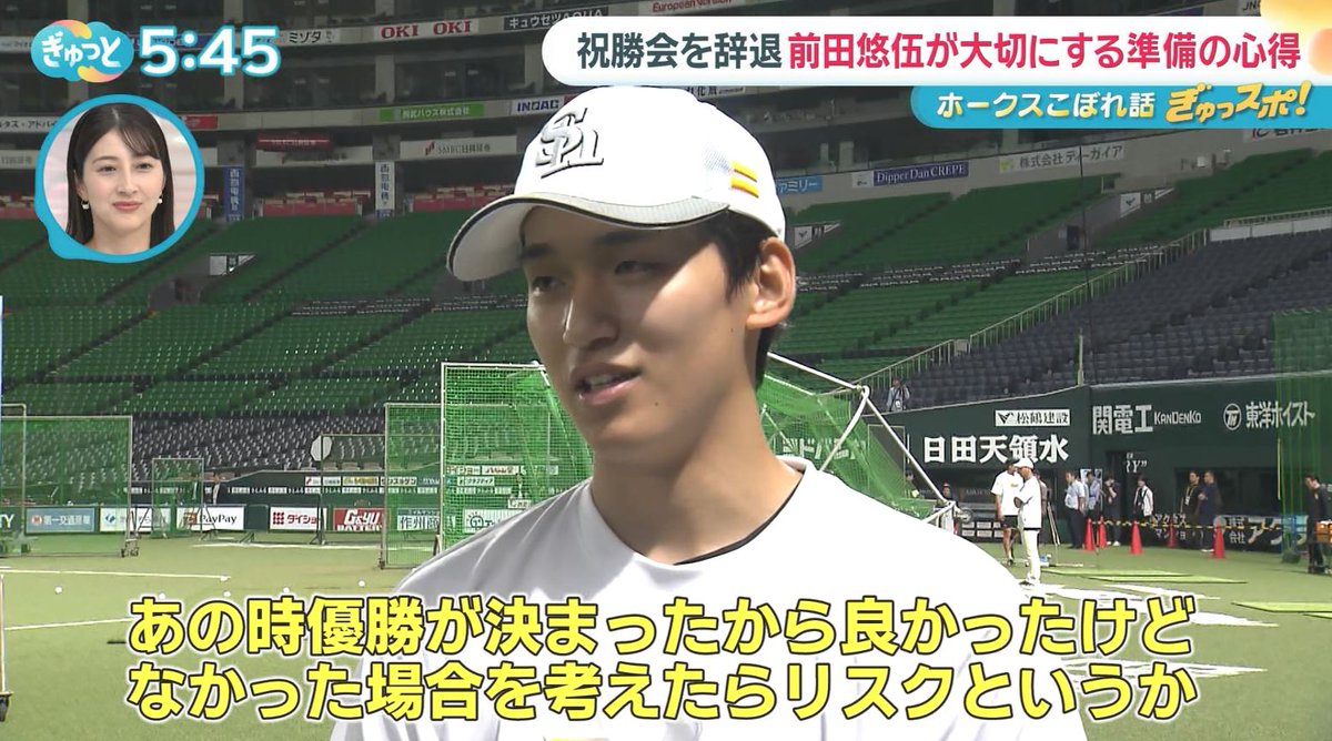 sbfV2WN2D323266's tweet photo. 前田悠伍 祝勝会に参加しなかった理由
#sbhawks https://t.co/5g2yziS3ok