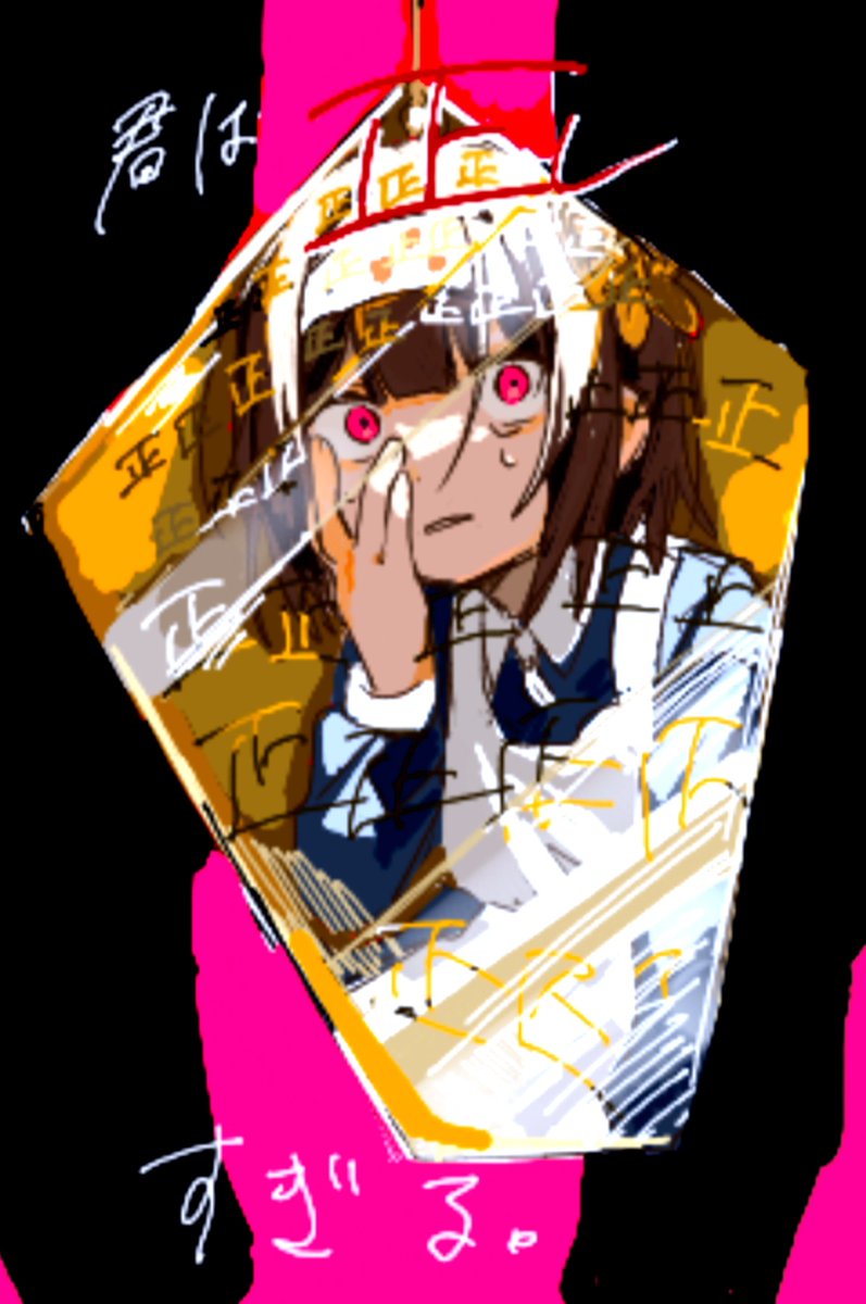 Ito__26pu's tweet photo. 『　君は正しすぎる　』 https://t.co/1DMFkjyuLu