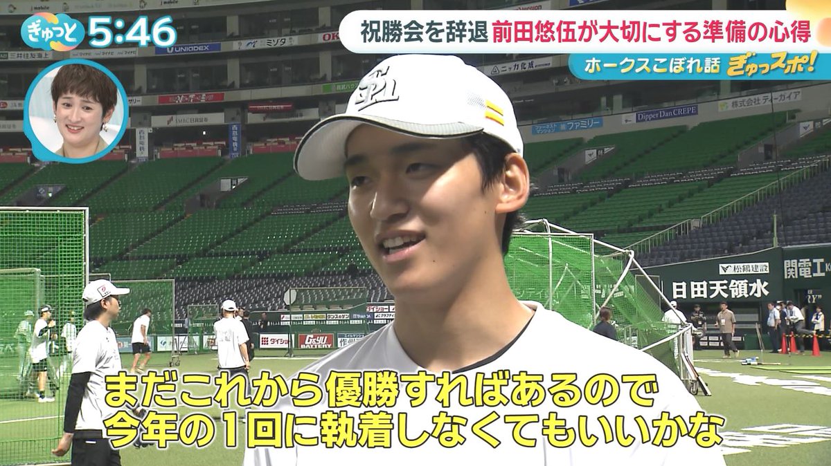 sbfV2WN2D323266's tweet photo. 前田悠伍 祝勝会に参加しなかった理由
#sbhawks https://t.co/5g2yziS3ok