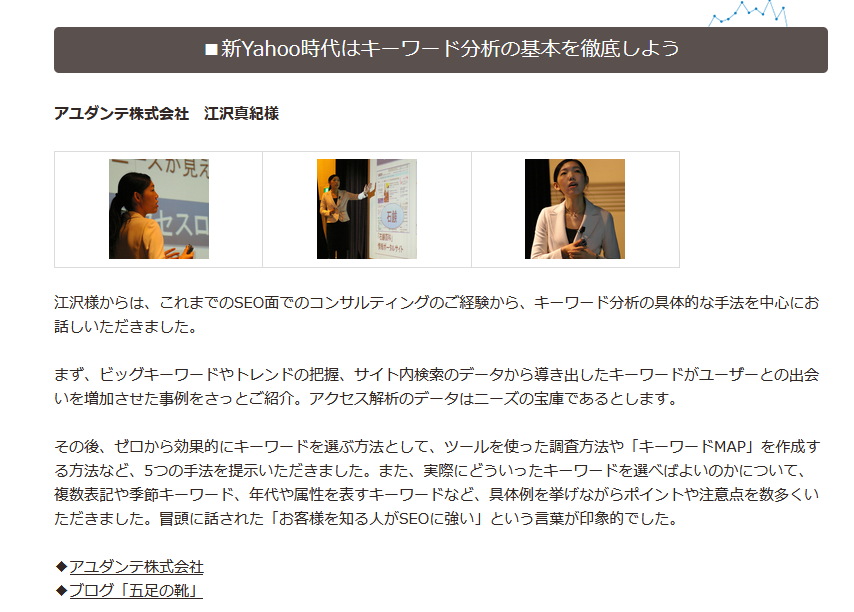 ezayan's tweet photo. なんと！！
びっくりです。。

a2iは過去2回登壇させていただいており、1回目は2010年（新Yahoo時代！笑）、2回目は2013年。
辻さんがおっしゃるように当時の資料見返してみると今とあまり変わってない…そのころからサイト構造とカテゴリの話してたのか　笑

残念だけど、最後まで応援します！！ https://t.co/zeocJwS1D1