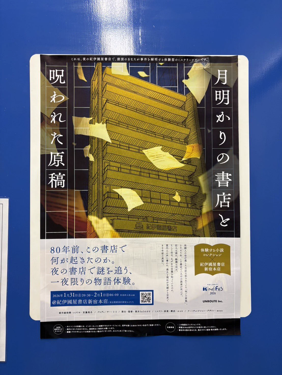 紀伊國屋書店 新宿本店 on X: 