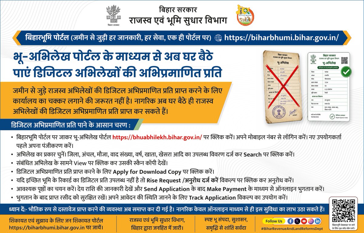 BiharRevenue's tweet photo. भू-अभिलेख पोर्टल के माध्यम से अब घर बैठे पाएं राजस्व अभिलेखों की डिजिटल अभिप्रमाणित प्रति।
यदि इच्छित भूमि के रिकार्ड की डिजिटल प्रति उपलब्ध नहीं है तो Rise Request /अनुरोध दर्ज करें विकल्प पर क्लिक कर अनुरोध करें। अधिक जानकारी के लिए पूरा पोस्ट पढ़ें।

@samrat4bjp 
@DilipJaiswalBJP 
@IPRDBihar 

#bhuabhilekh #verifiedcopy #digitalcopy #biharnews
#Online #biharbhumi #portal
#biharrevenueandlandreformsdept