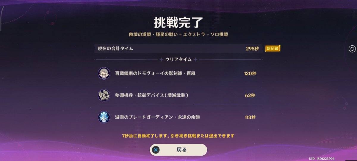 17GXU's tweet photo. 初幽境エクストラ🤩🤩🤩🤩🤩💥💥💥💥💥
マジで😭😭😭😭😭😭😭😭😭😭やっとや… https://t.co/7VisxAxdsb
