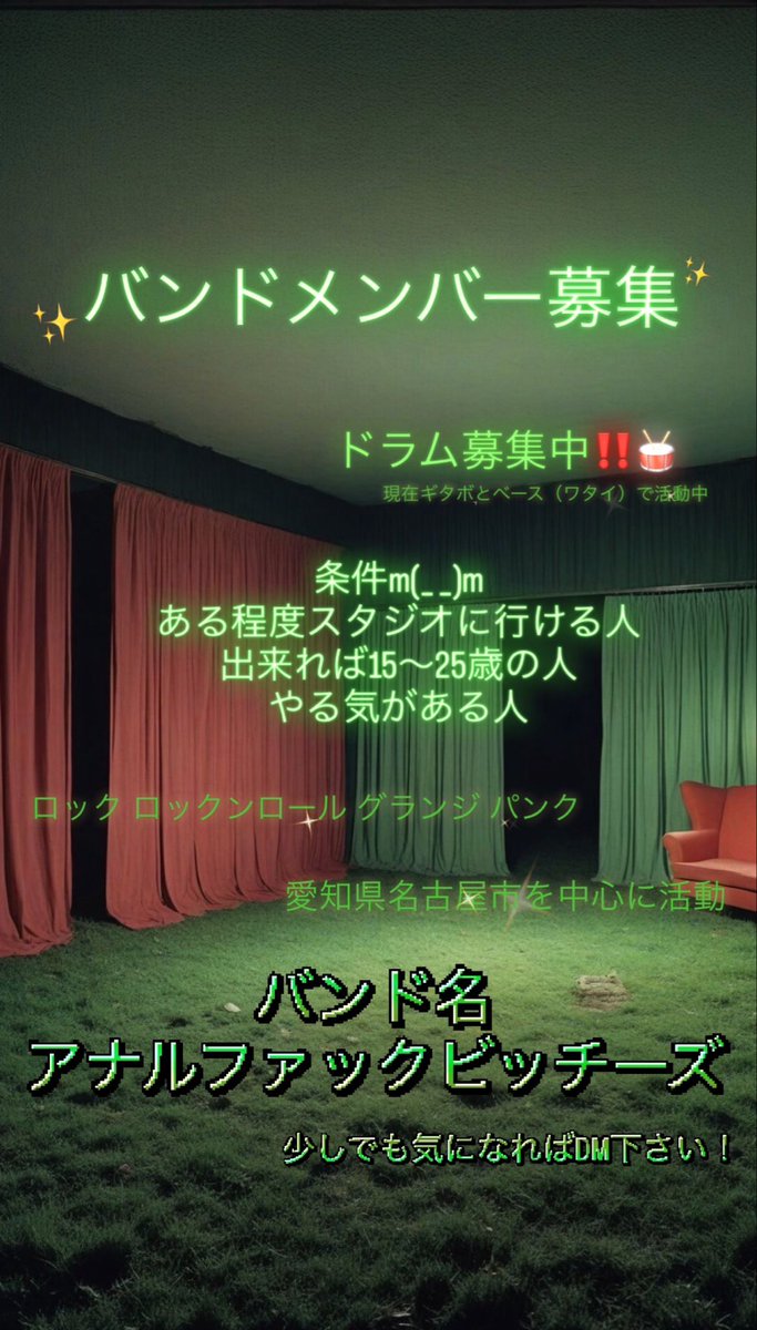 uk_0kt's tweet photo. 愛知県名古屋市を中心に活動できるドラマーを探しています。オリジナル八割くらいでやります！
バンド名に関しては、まだギタボに相談していないので決定ではありません！
少しでも気になったらDMください！
#バンドメンバー募集 #ドラム募集中 https://t.co/weemYkFo4r