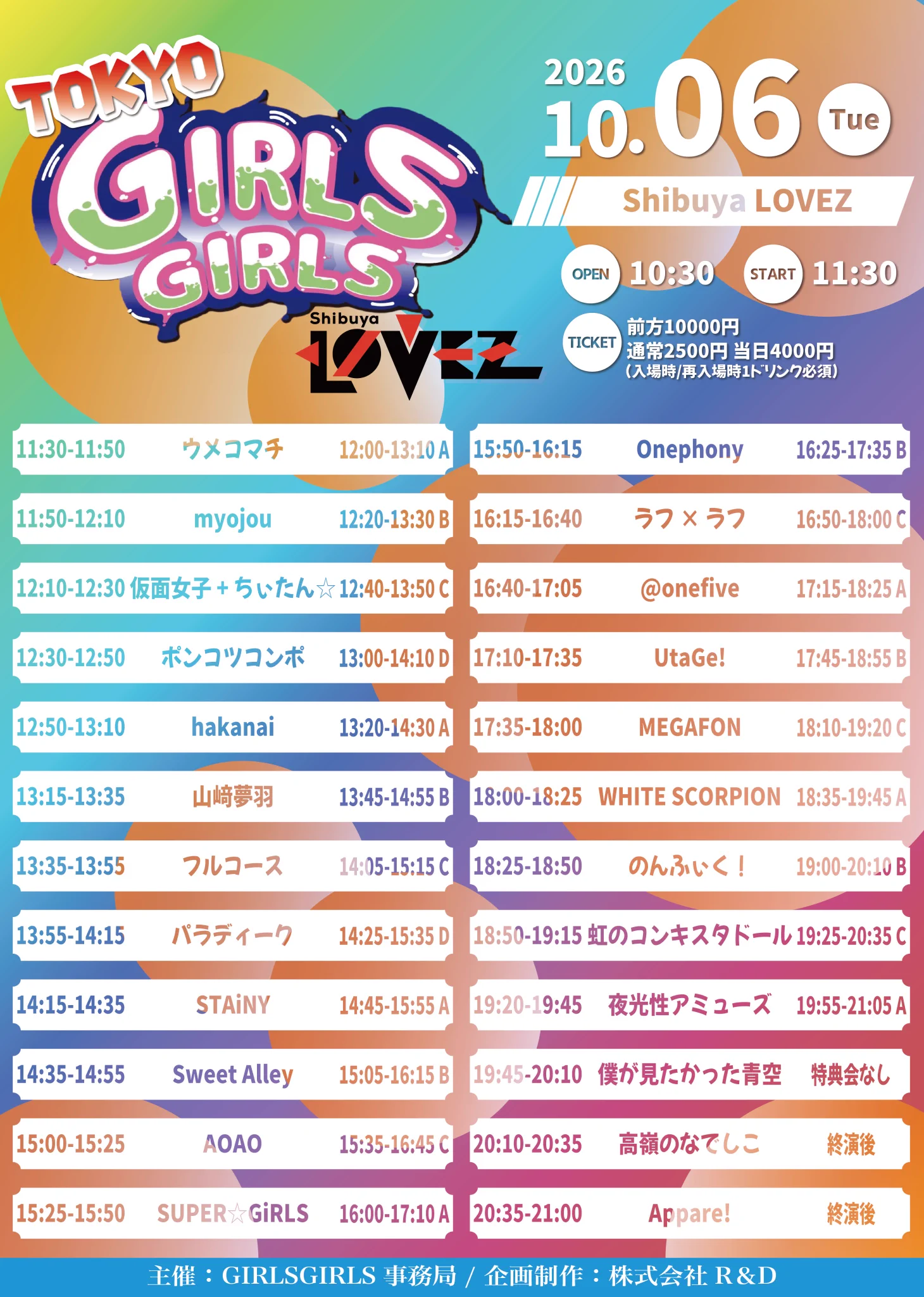【Number Girl】ナンバーガール関連チラシ+チケット半券セット！ GIRLS GIRLS on X: 
