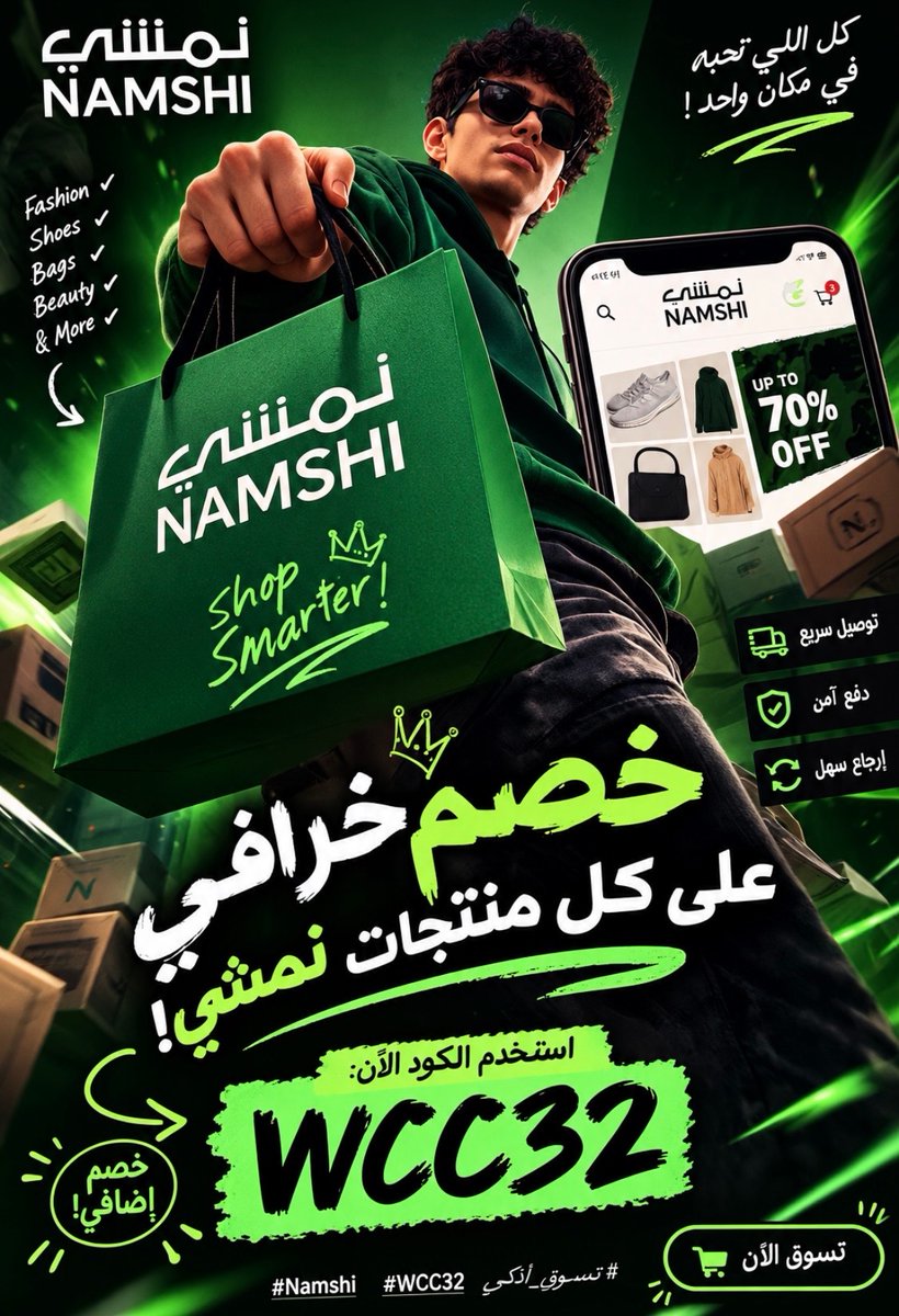 6lli1_'s tweet photo. 🚨 لسه هتشتري بالسعر الكامل؟ 👀

خلي خصمك يسبق طلبك 🛍️💚
استخدم كود نمشي WCC32 🔥

WCC32 = خصمك جاهز 😉

#نمشي #Namshi #كود_خصم #WCC32 #عروض_نمشي https://t.co/zMrs8FhKO6