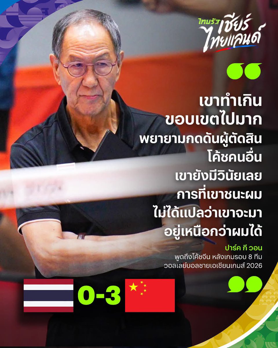 ggbb_inin's tweet photo. อย่ามาเก่งกับพ่อผม #วอลเลย์บอลชาย https://t.co/Qo8QqyMWYb