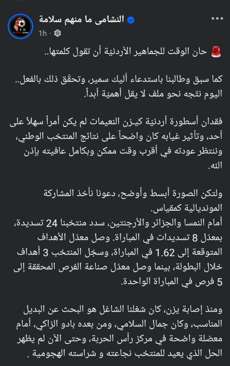 mehal_0's tweet photo. #التوقف_القادم_مطلبنا_يوسف_صالح2

الحملة وصلت لواحد من أكبر الحسابات الرياضية في الاردن 

شكراً لحساب النشامى ما منهم سلامة 🇯🇴❤️

تنويه شاركوا في هذا الهاشتاق مش الأول عشان يصعد ثاني مرة 🤝❤️ https://t.co/ClYMQagsxR
