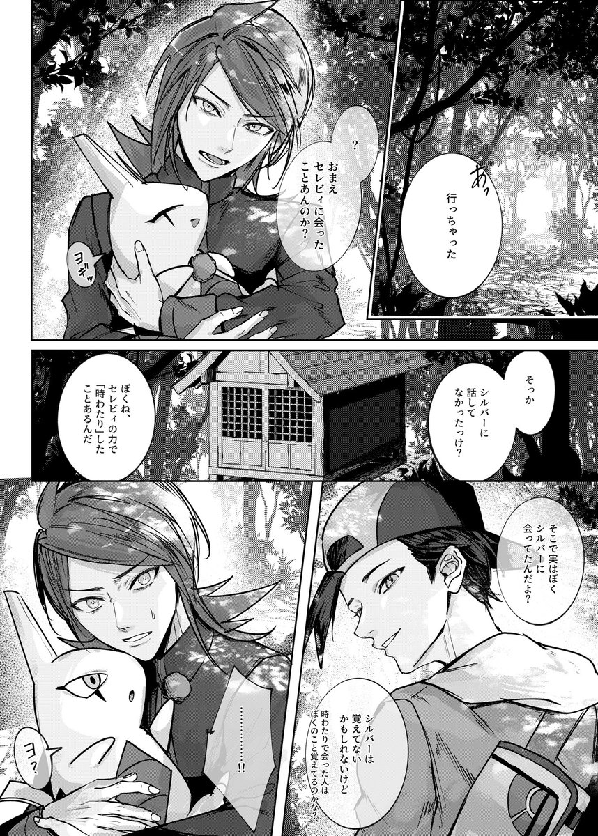 sinm_i's tweet photo. ヒビシル
原稿進捗

時わたりイベントに関するお話です https://t.co/iSVRLhi98i