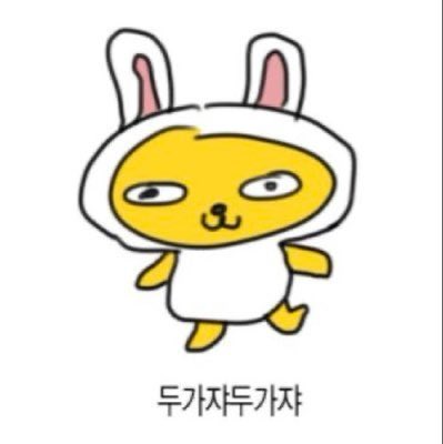 mandeukee_'s tweet photo. 중간이끗나서♡ 우리친구해요
#갑타_트친소 #트친소 #갑타 #가비지타임 https://t.co/qg0njXTIfJ